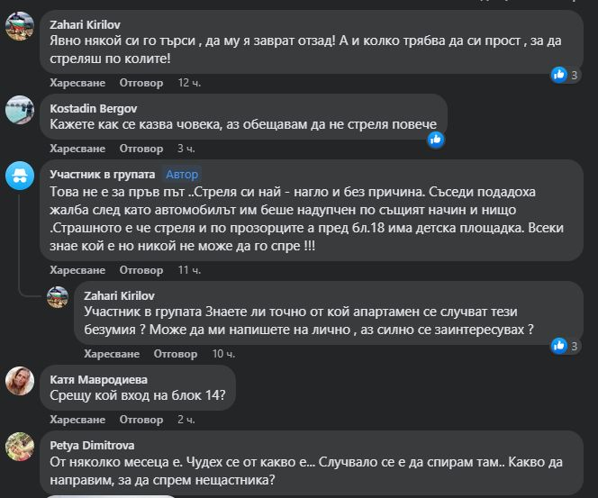 Извънредно в БЛИЦ! Поголовна стрелба в София, всички са в паника СНИМКИ