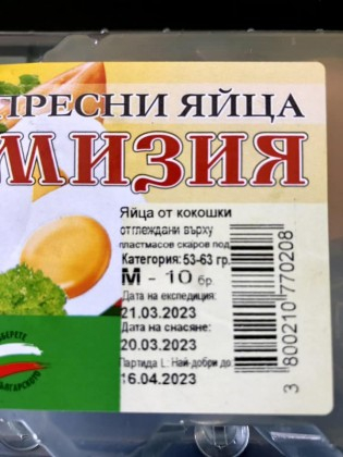 Столичанка си купи яйца от столичен супермаркет, направи си вечеря и кошмарът й започна 
