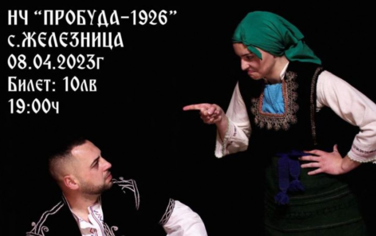 Всички говорят за това събитие в София!