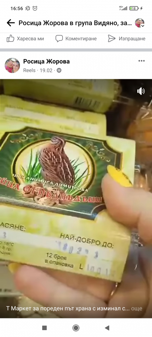 Скандално! Супермаркет цака клиентите с мухлясали стоки ВИДЕО 
