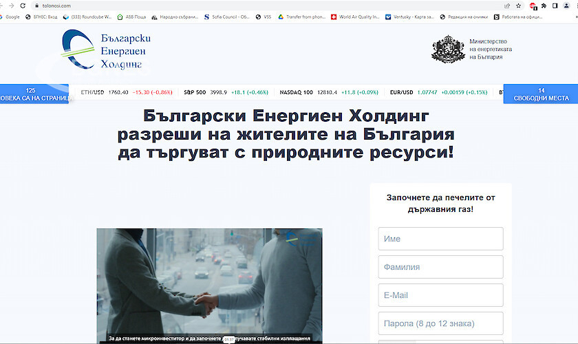 Ново 20: Гълъб Донев ни обещава бързи печалби, а БЕХ ни агитира да инвестираме в... СНИМКИ 