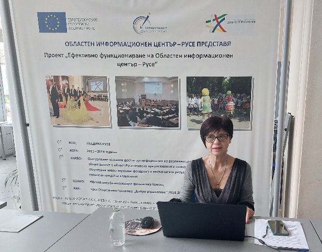 ОИЦ-Русе представи програмите, финансирани от Европейските фондове за споделено управление