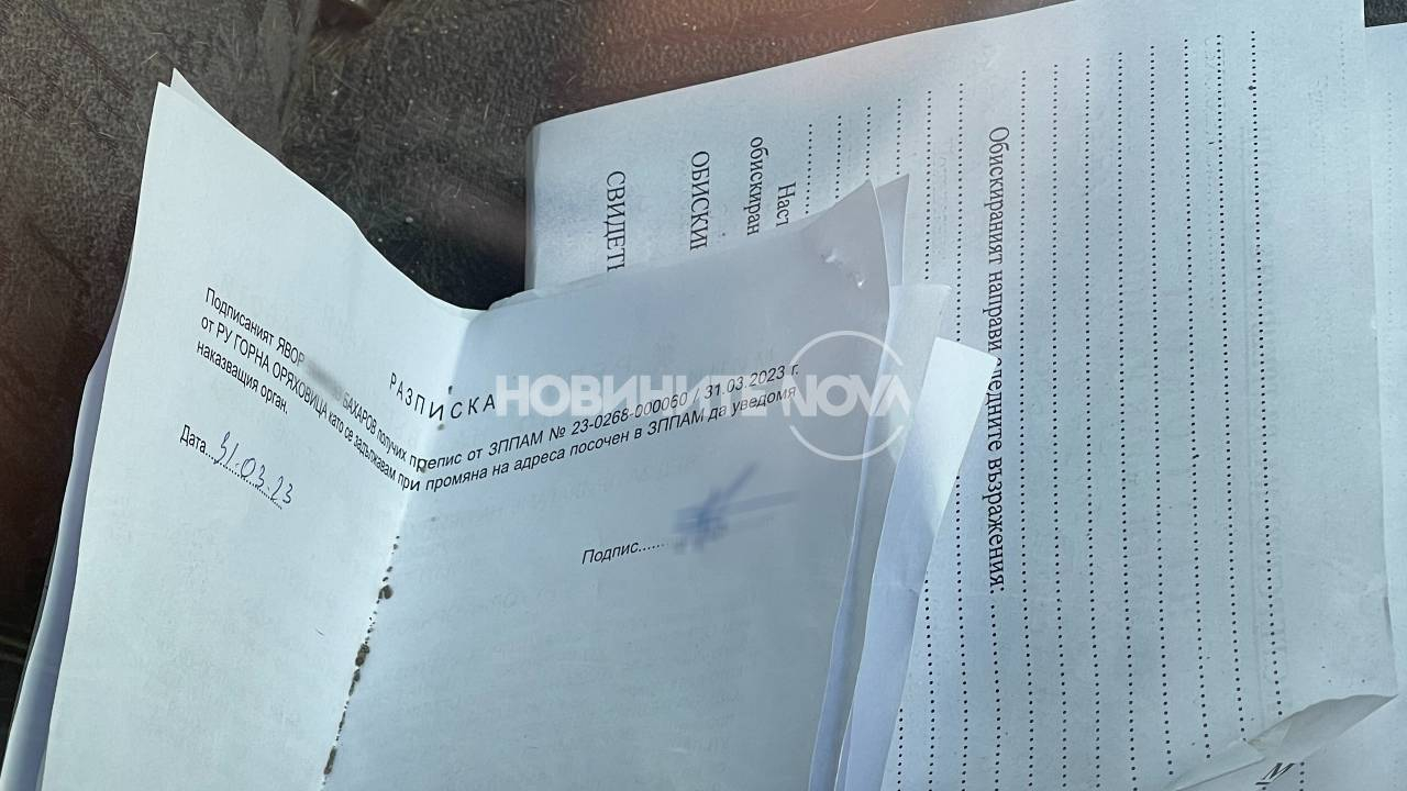 Явор Бахаров с поредна нарко издънка, загази сериозно СНИМКИ