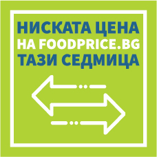 Видите ли този СТИКЕР върху храните, грабете с пълни шепи - няма да съжалявате