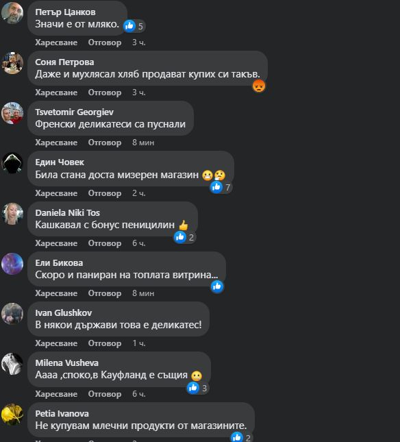 Столичани взеха парче кашкавал от магазина и лошо им стана СНИМКИ