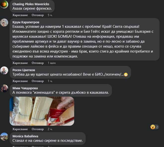 Столичани взеха парче кашкавал от магазина и лошо им стана СНИМКИ