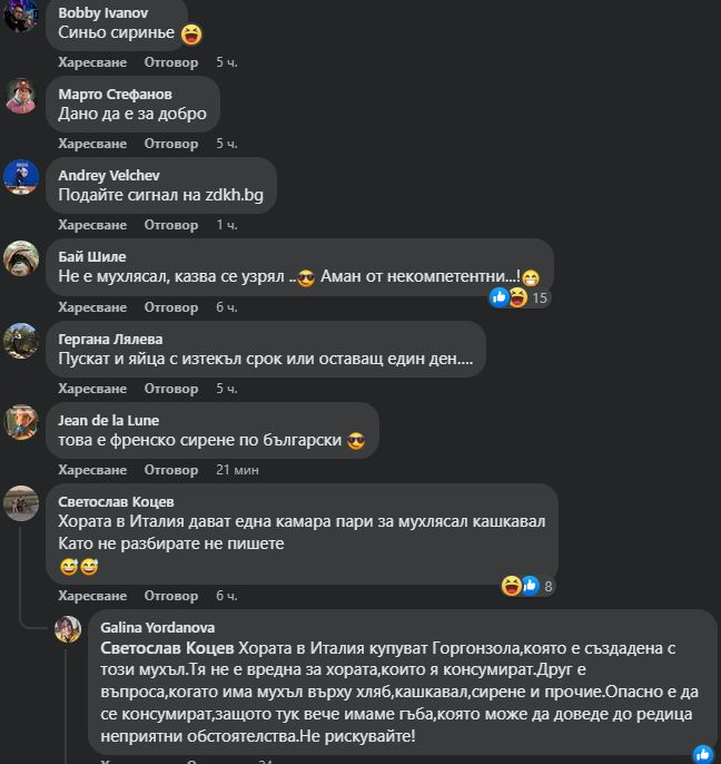 Столичани взеха парче кашкавал от магазина и лошо им стана СНИМКИ