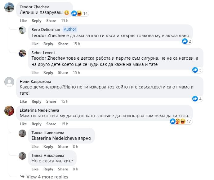 СНИМКА на тези банкноти от Разград вбеси мрежата