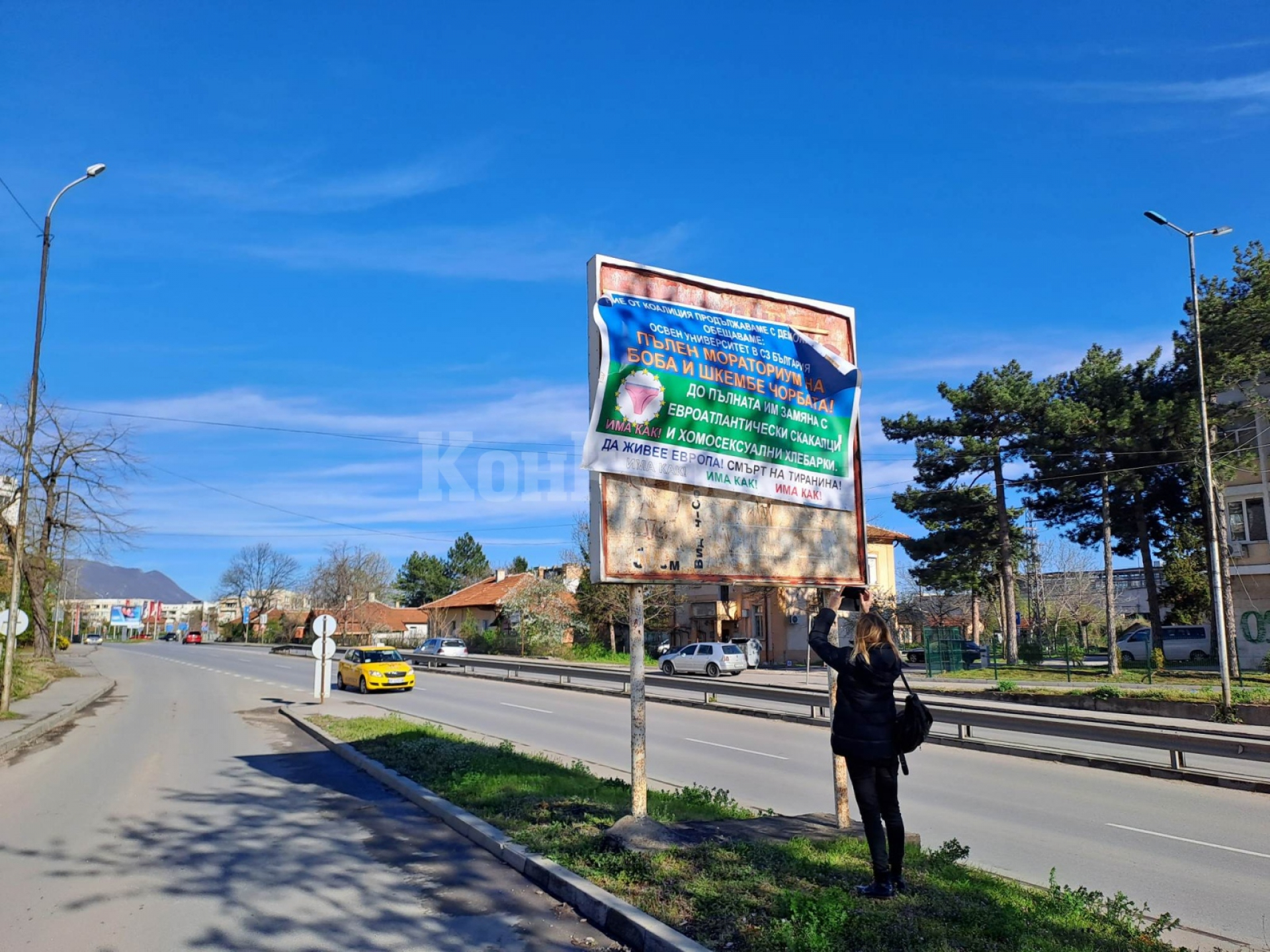 Врачански номера: Свалиха предизборен плакат с нецензурни послания СНИМКИ