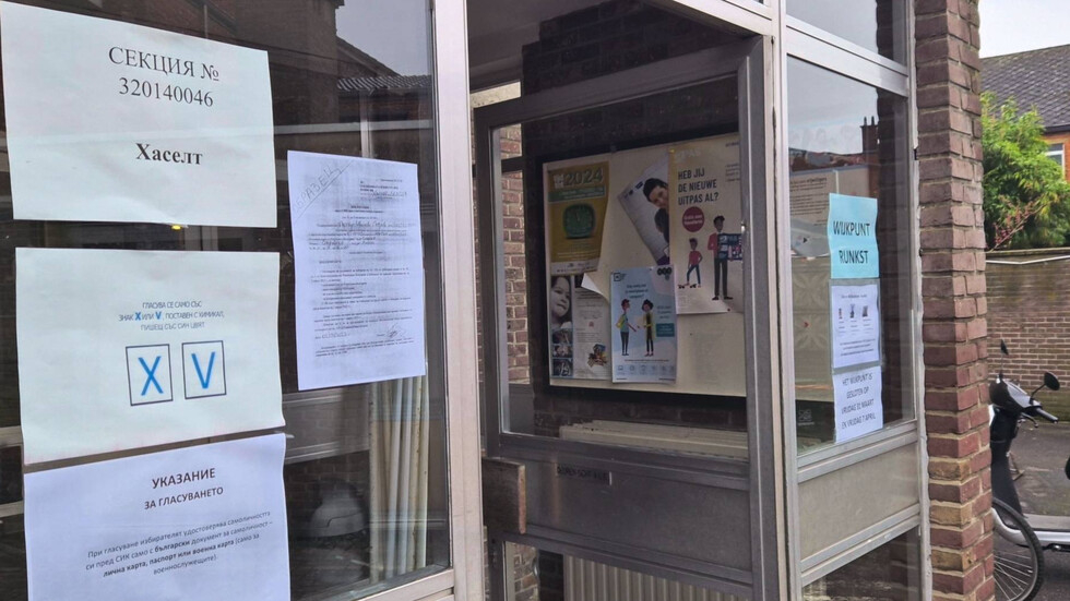 Скандал в секцията в Брюксел - анулираха вота заради...