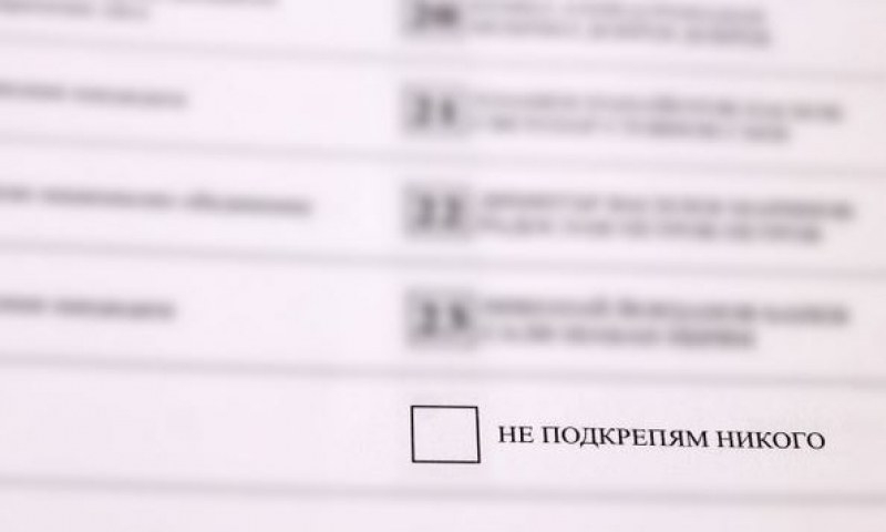 Тайната падна: Ето кои над 100 000 избиратели са задраскали квадратчето "Не подкрепям никого"