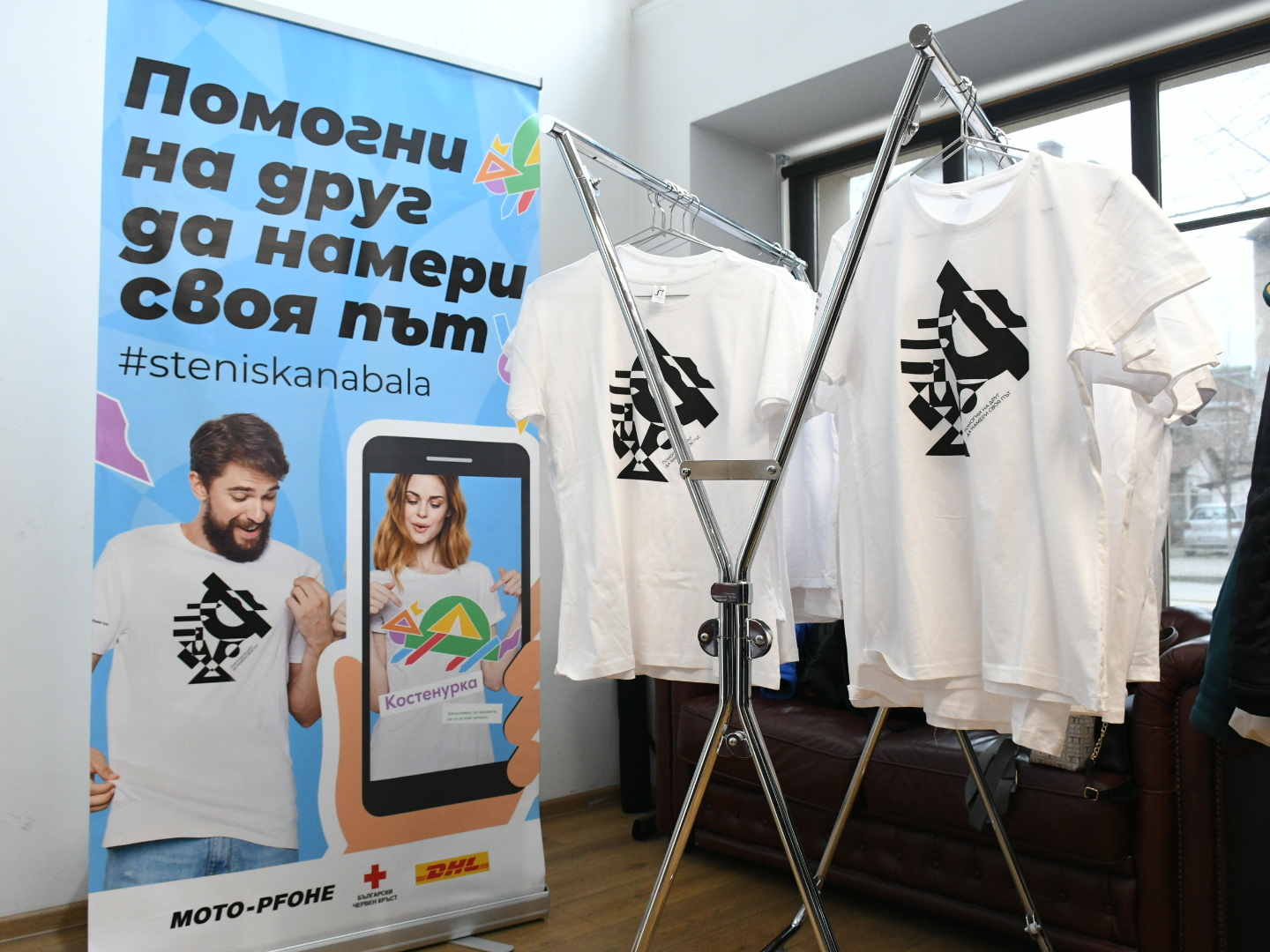 Помогни на друг да намери своя път #STENISKANABALA 2023