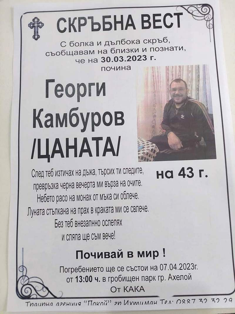 Ето коя фатална дама се оказа в дъното на кървавата разпра с Цаната в Слънчев бряг!
