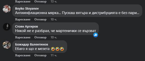 Като това софийско дърво няма друго в света! Всички го зяпат с отворена уста