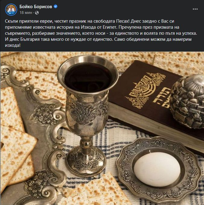 Борисов със силни думи в ранни зори