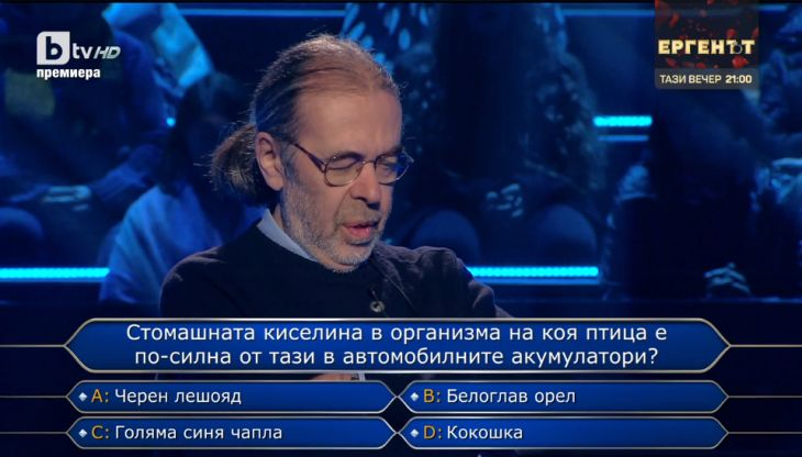 Такова чудо в "Стани богат" става за първи път с Билалов, той крещи, че си отива, ще тегли кредит