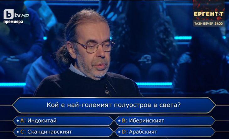 Такова чудо в "Стани богат" става за първи път с Билалов, той крещи, че си отива, ще тегли кредит