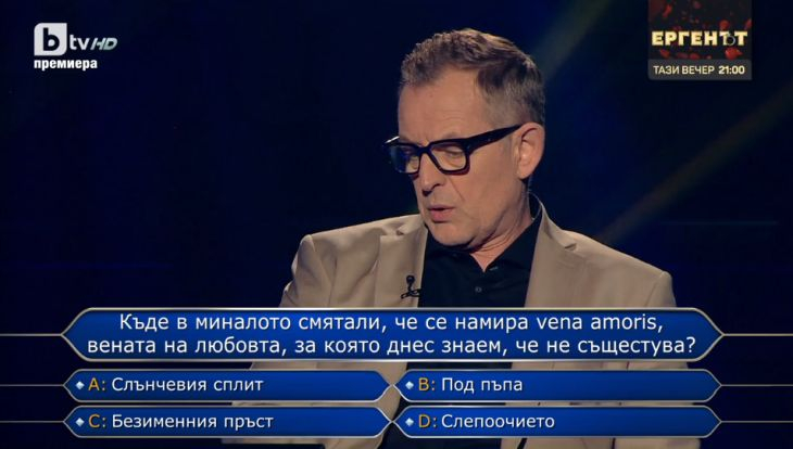 Такова чудо в "Стани богат" става за първи път с Билалов, той крещи, че си отива, ще тегли кредит