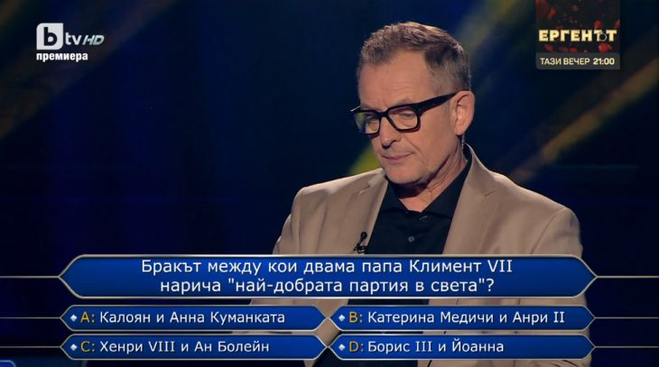 Такова чудо в "Стани богат" става за първи път с Билалов, той крещи, че си отива, ще тегли кредит
