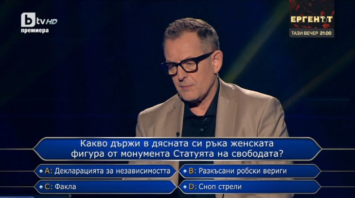 Такова чудо в "Стани богат" става за първи път с Билалов, той крещи, че си отива, ще тегли кредит