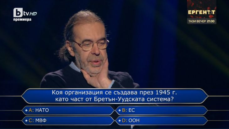 Такова чудо в "Стани богат" става за първи път с Билалов, той крещи, че си отива, ще тегли кредит