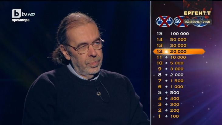 Такова чудо в "Стани богат" става за първи път с Билалов, той крещи, че си отива, ще тегли кредит
