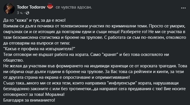 Криминалният психолог Тодоров побесня заради убийство на Криси и заговори за още трупове