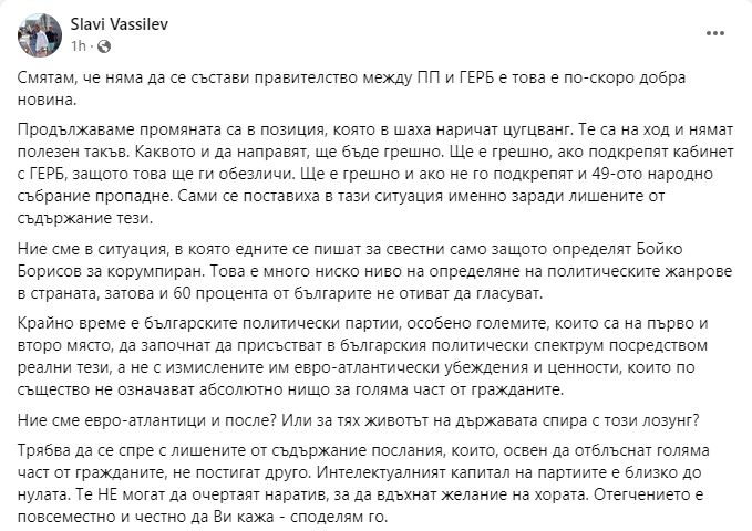 Политолог: ПП са в цугцванг, по-скоро добрата новина е...