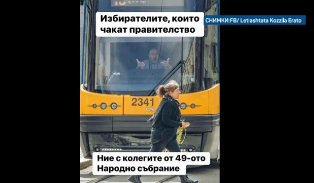 Тази СНИМКА с трамвай, софиянка и ватман взриви мрежата, каква е историята