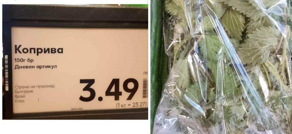 Цената на този полезен продукт скочи до небето СНИМКА