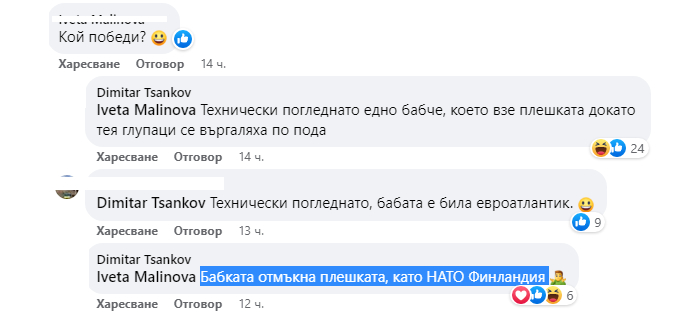 Очевидец: Мъжаги се биха за агнешка плешка във варненски Lidl, евроатлантичка я отмъкна