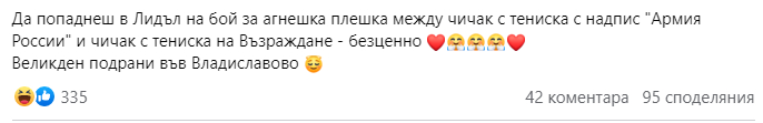 Очевидец: Мъжаги се биха за агнешка плешка във варненски Lidl, евроатлантичка я отмъкна