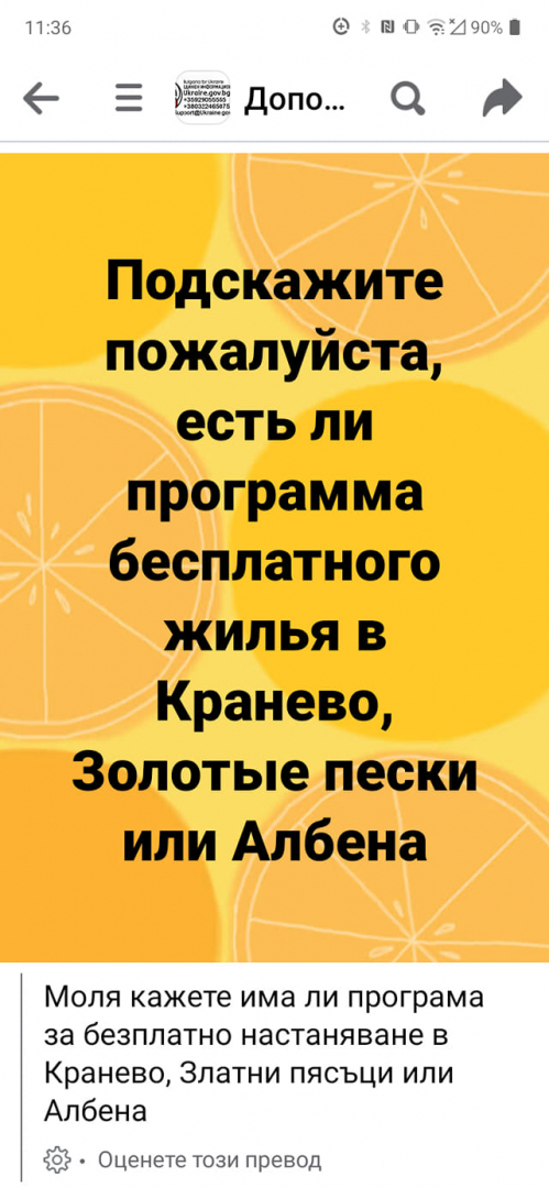 Бременна украинска бежанка подлуди столичани, мрежата ври и кипи 