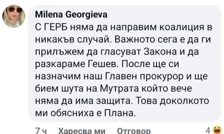 Бомба: Разкриха пъкления план на Промяната да прецака Борисов и ГЕРБ