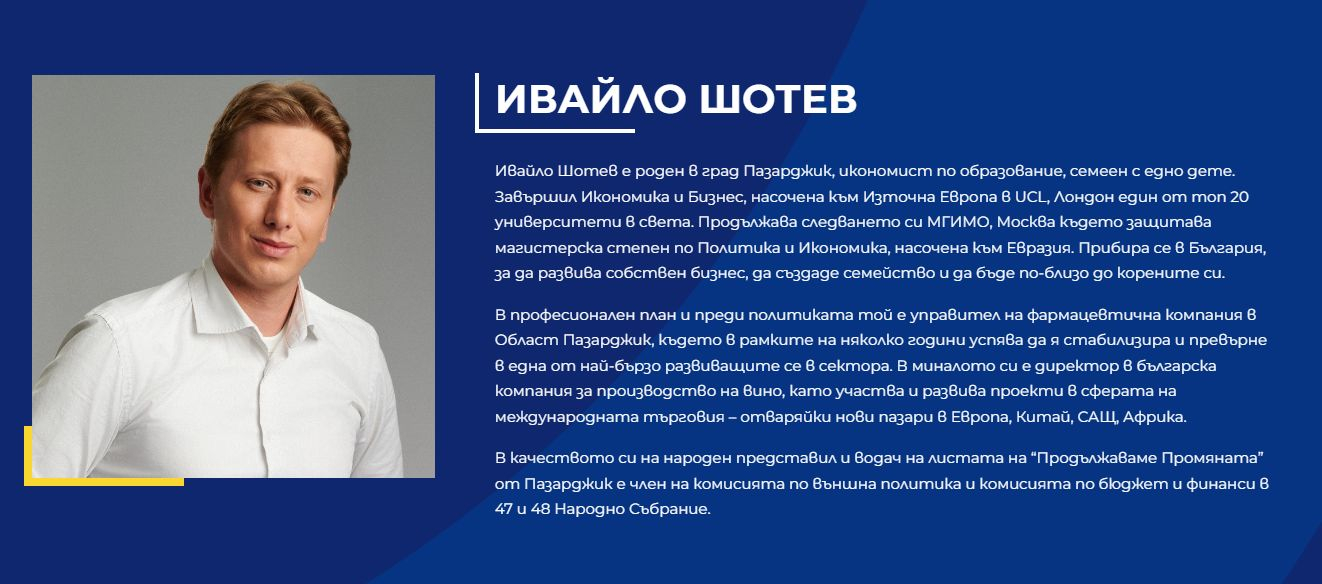 Депутат от ПП прехвърлил фирма с голям дълг към НАП на баща си – ексслужител на ДС