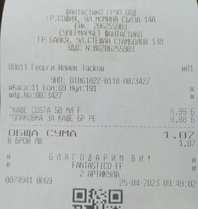 Мъж си купи кафе за 0,99 стотинки от Фантастико, но щом погледна КАСОВАТА БЕЛЕЖКА онемя
