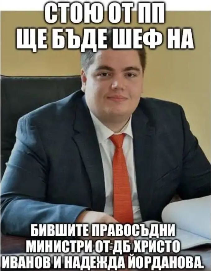 Като Миро, ама без Лена: Новият шеф от ПП на правната комисия взриви мрежата
