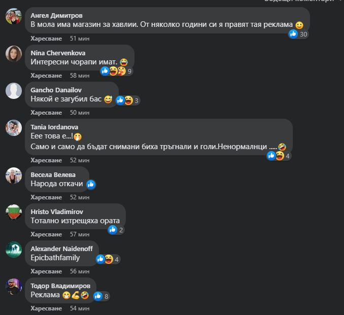 Потрес: СНИМКИ от столичен мол на млада двойка втрещи всички