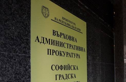 ВАП предприе проверка за законност относно изпълнението от България на санкциите на ЕС срещу Русия