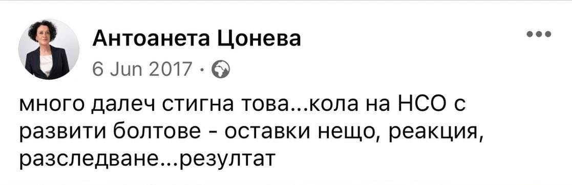 Атентатът срещу Гешев: Как „демократичните“ искаха оставки в НСО заради болт