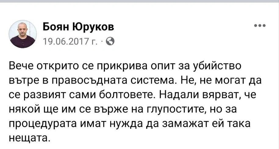 Атентатът срещу Гешев: Как „демократичните“ искаха оставки в НСО заради болт