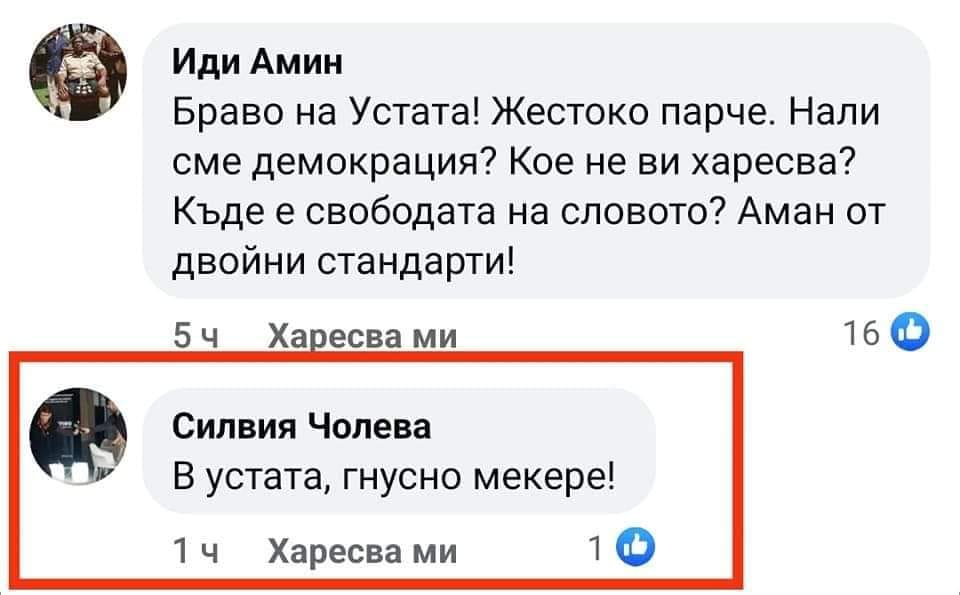Устата избухна с нова песен и сипа с големия черпак на джендърите ВИДЕО