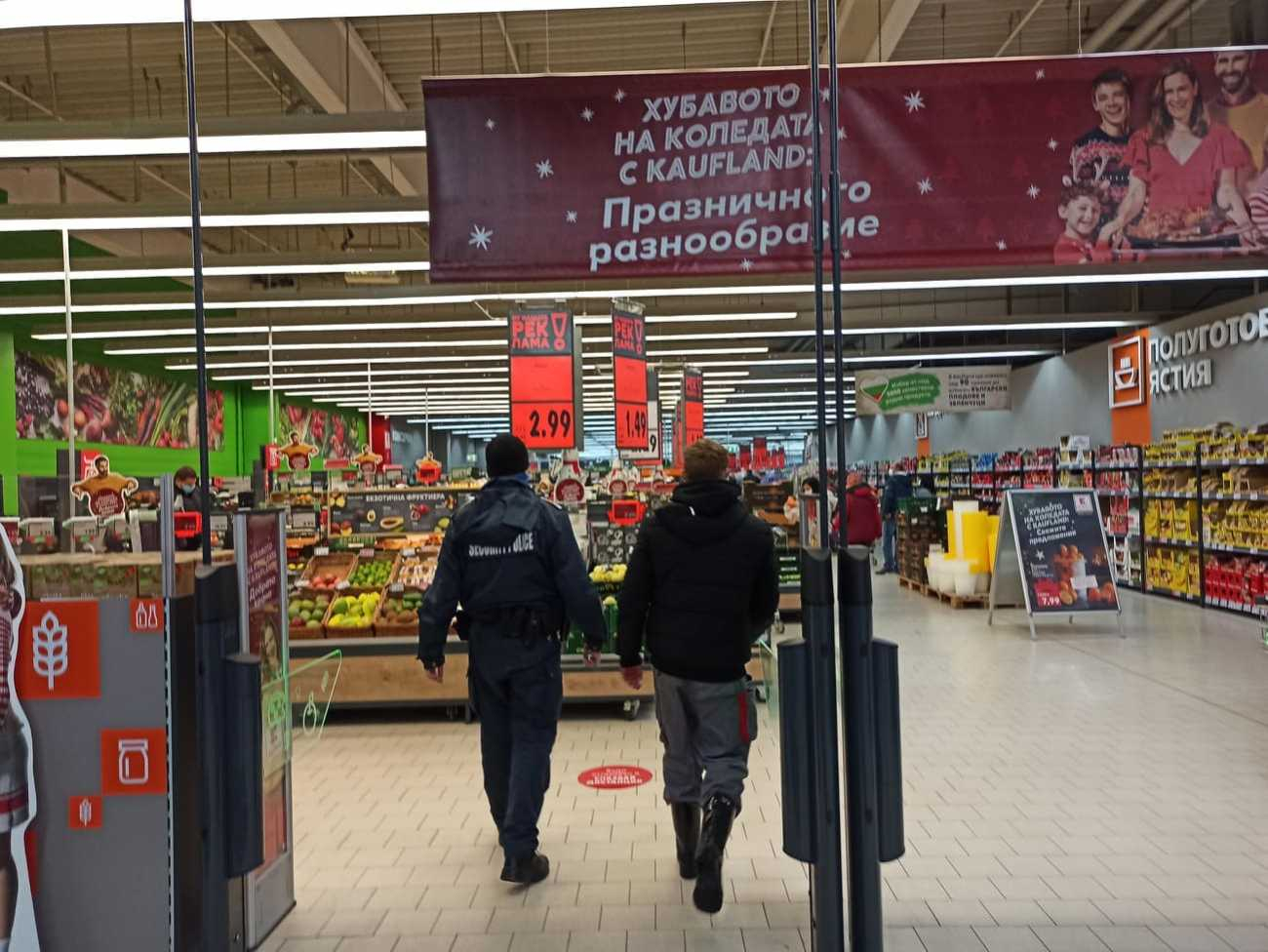 Извънредна ситуация в пловдивския "Кауфланд"