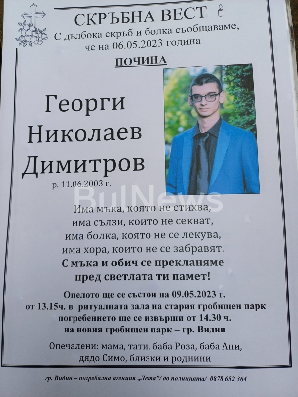 Трагедията е огромна! Един от младежите от касапницата във Видин издъхнал навръх имения си ден 
