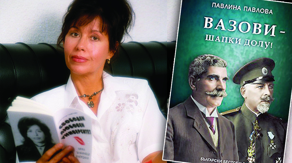 Павлина Павлова: Народ с такива хора  няма да падне на колене