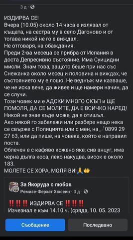 Зловеща версия за потъналия вдън земя цирков артист Давид смрази мрежата 