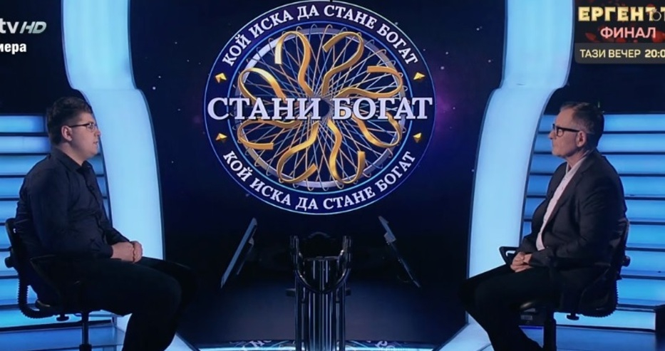 Млад баскетболен съдия завърза очите на Билалов с финт в "Стани богат"