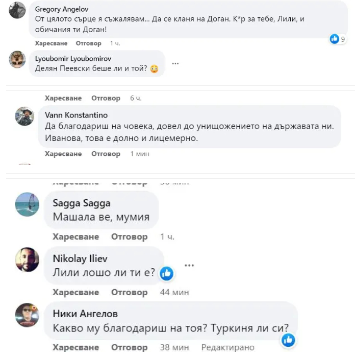 Лили Ивановa благодари на Доган за уважението