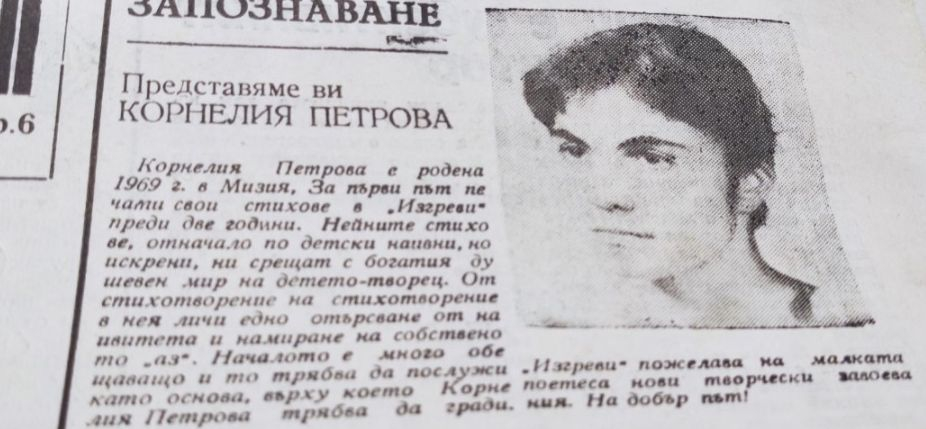 Находка на 40 години изненада приятно Корнелия Нинова