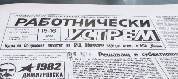 Находка на 40 години изненада приятно Корнелия Нинова